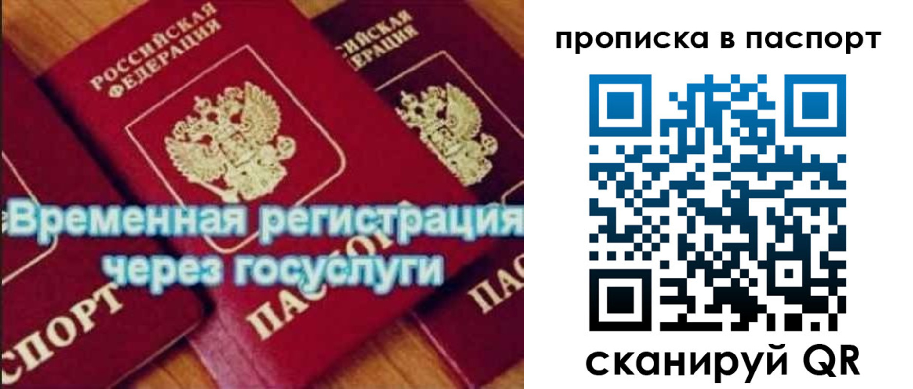 временная регистрация 2025 в Муроме